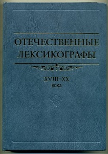 Когда закончится «языковая смута»?